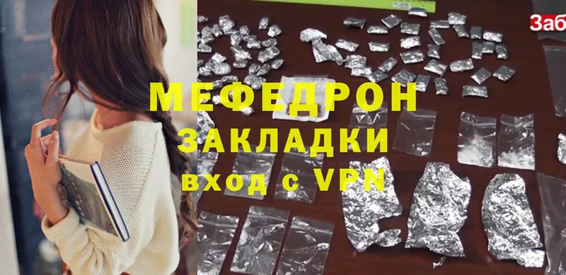 закладка  Куртамыш  KRAKEN ссылки  МЕФ mephedrone 